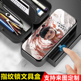 哪吒2敖丙指纹文具盒指纹解锁铅笔盒密码锁小学生高级定制卡通