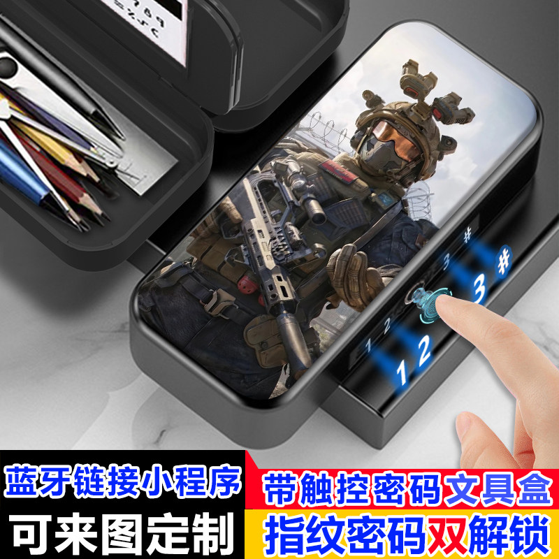 三角洲行动威龙指纹触控双密码解锁文具盒新款小学生铅笔盒多功能