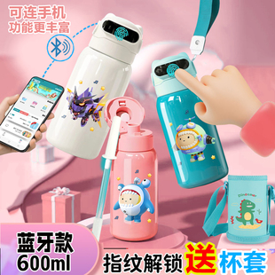 蛋贩子卡通指纹解锁儿童大容量水杯保温杯高颜值学生男女孩吸管杯