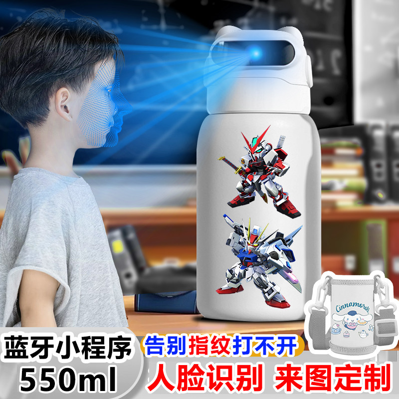 高达机甲智能人脸识别保温杯面部解锁水杯316儿童学生不锈钢水壶,餐饮具,智能水杯,淘宝优惠券,粉丝福利购,淘宝优惠卷