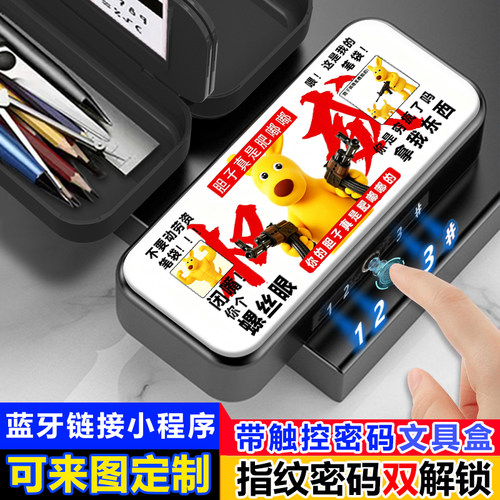 你胆子真是肥嘟嘟美团袋鼠表情包铅笔盒多功能密码双解锁黑科技女
