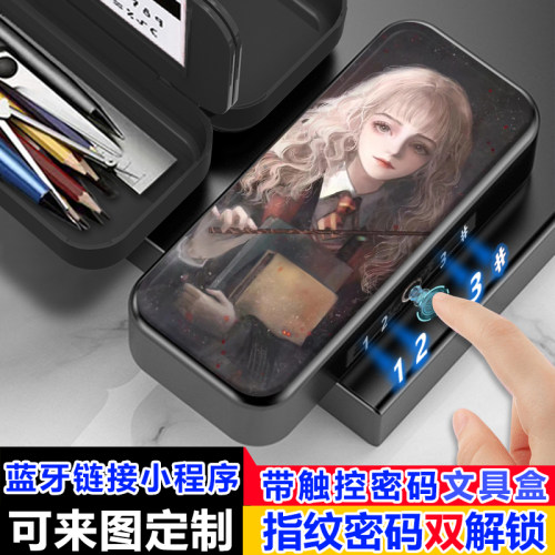 哈利波特指纹密码双解锁文具盒新款小学生笔盒男女孩多功能黑科技