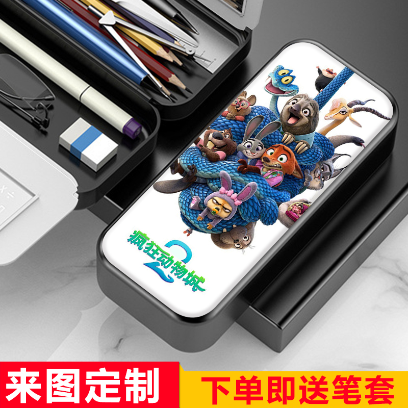 疯狂动物城2多功能学生文具盒眼镜收纳盒笔大容量铅笔盒笔袋新款