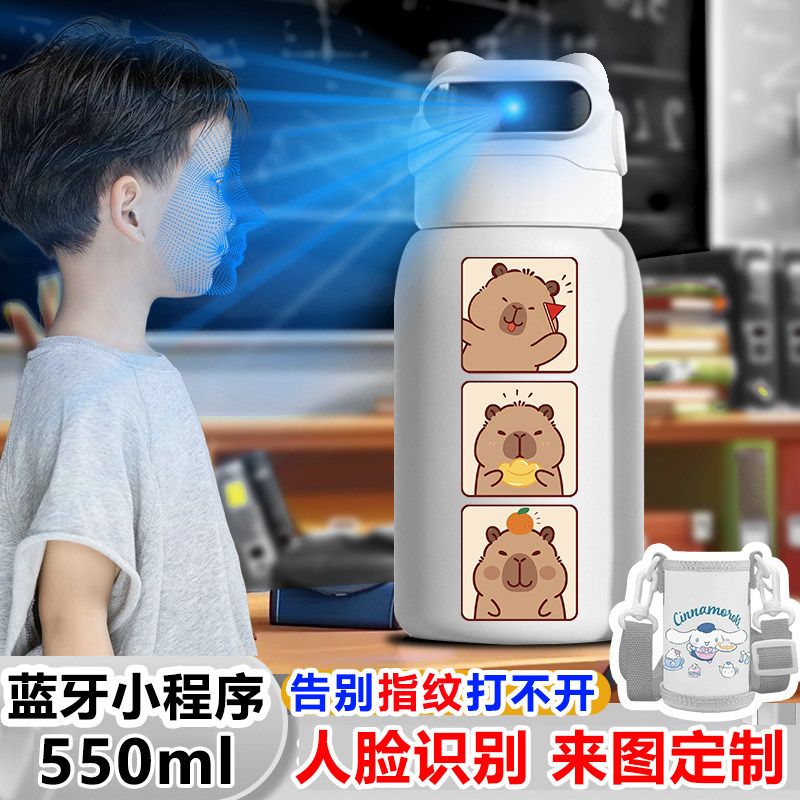 ins卡皮巴拉人脸识别保温杯学生儿童3D面部水杯不锈钢316水壶定制,餐饮具,智能水杯,淘宝优惠券,粉丝福利购,淘宝优惠卷