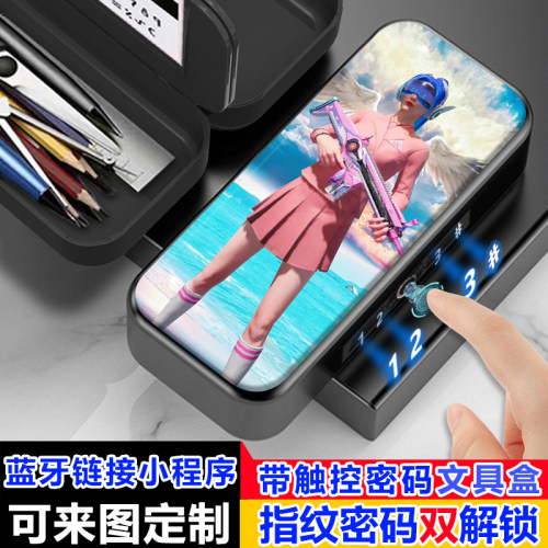 独舞天鹅和平精英指纹触控密码文具盒小学生女生多功能铅笔盒男生