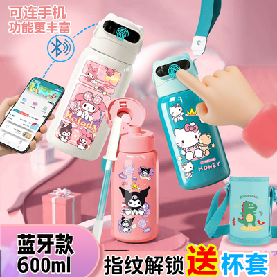 三丽鸥系列指纹解锁保温杯儿童学生指纹智能密码锁水杯316不锈钢