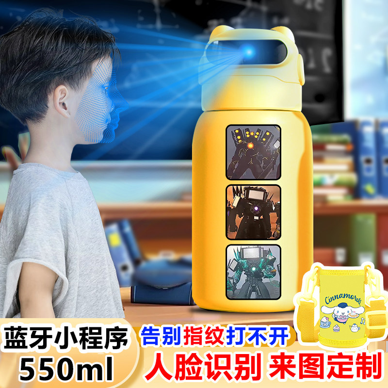 红莲泰坦监控人马桶人 人脸识别保温杯儿童面部智能水杯316学生款