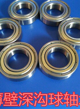 大型超薄壁深沟球轴承铜保持架61988M 61996M 619/500M 619/560M