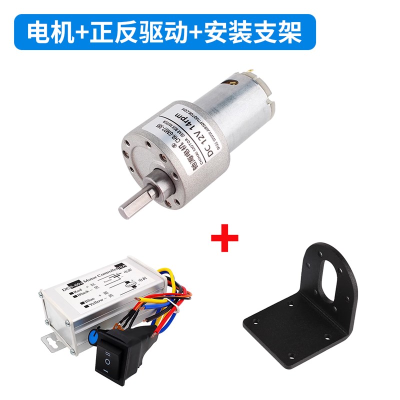 掌柜推荐GM37微型直流385减速电机长寿命大功率金属齿马达12V24V