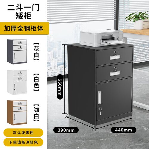 办公室文件柜资料铁皮家用矮柜抽屉带锁小柜子储物收纳落地钢制柜