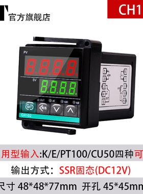 XT智能温控仪表CH102 402 702 902数显温度器pid恒温表控制器开关