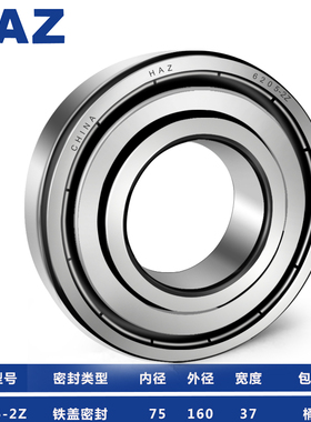 哈尔滨轴承6308 6309 6310 6311 6312 6313 6314 6315Z 2RS ZZ