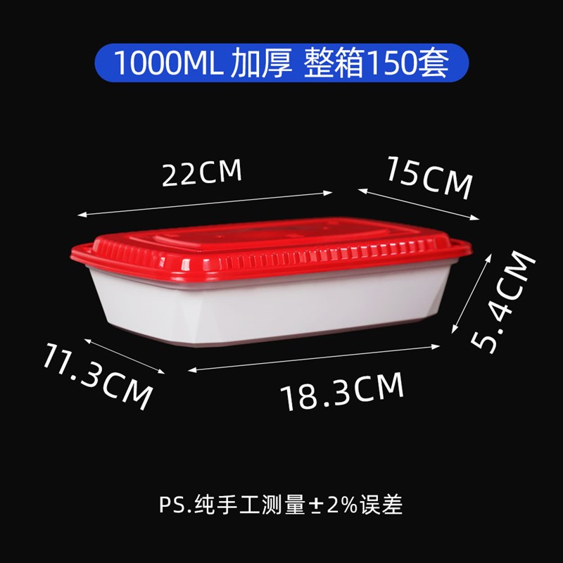 可微波环保塑胶红白长方形打包盒PP5材质商用加厚750ml餐盒图片