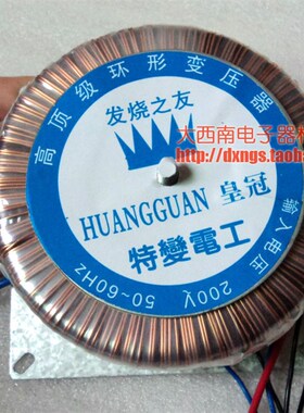 200W优质全铜线功放环牛环型环形变压器电源双12V15V18V26V32V等