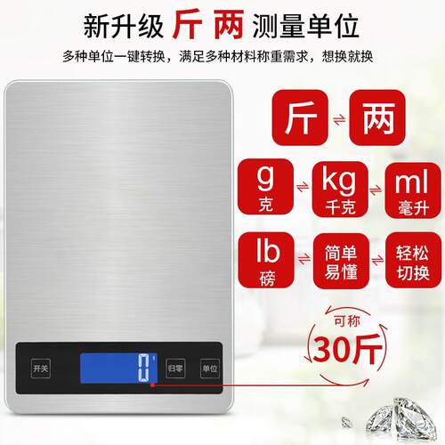 精准防水家用电子秤15kg厨房烘焙食物秤调料高精度小型高精准度秤
