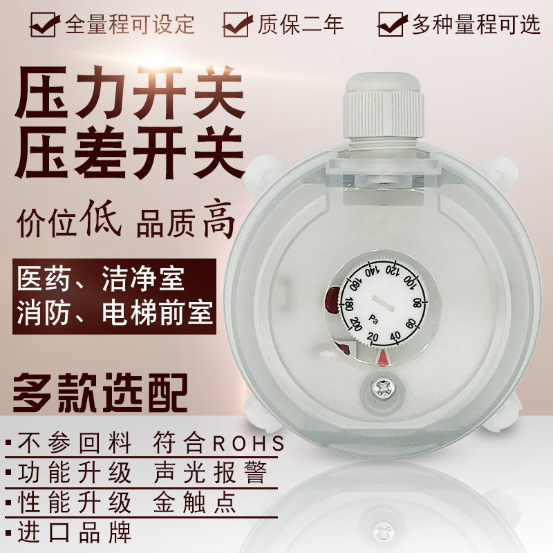 力夫原装LF32 压力开关LEFOO空气微压差开关风压传感器微差压表