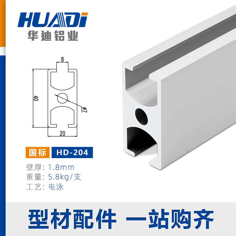 铝型材40h门框*工业铝合金型材门框20 2040自动化设备工字型型