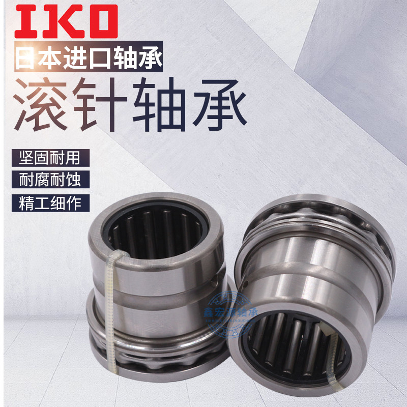 IKO带内圈滚针轴承NKI内径60 65 70 75 80 85 90 95高25 26 35 36