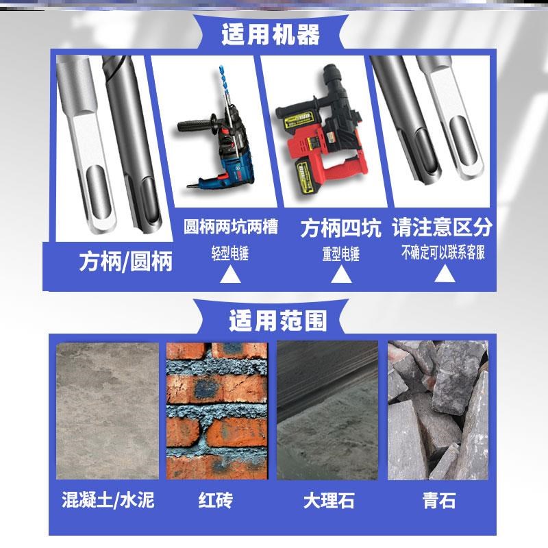 自切螺丝9mm电锤4厘冲击钻头圆柄两坑两槽加长混凝土方柄四坑