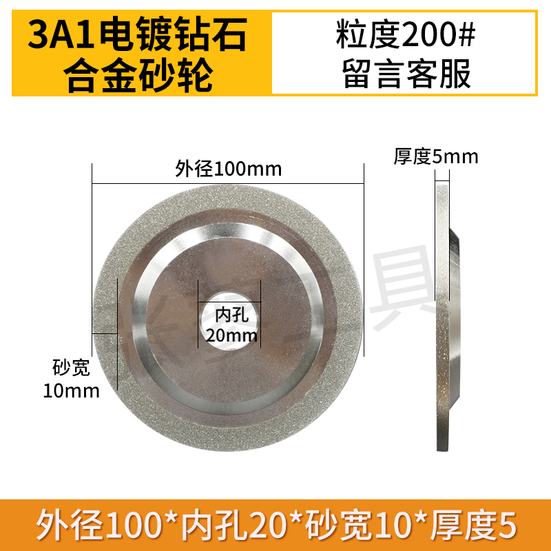合金直边3A1金刚石钻石段差砂轮磨钨钢金属陶瓷CBN铣刀玻璃石材