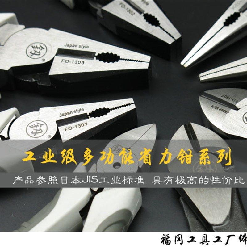 福冈日本德国进口省力多功能钢丝钳老虎钳子克丝钳子78寸电工花口,工业油品/胶粘/化学/实验室用品,实验室漏斗,淘宝优惠券,粉丝福利购,淘宝优惠卷