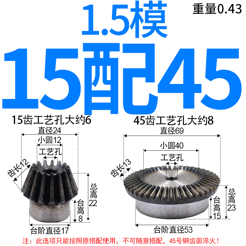精密伞齿轮比速1比3比4比5比6比7比8等现货90度传动锥齿轮 伞齿轮