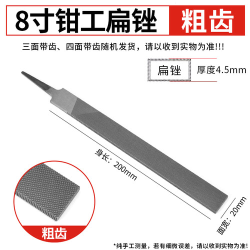 锉刀钢锉大板锉粗中细齿无柄木工锉铁锉金属打磨扁平挫刀搓磨工具