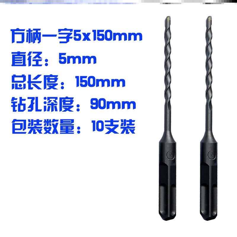 自切螺丝5电锤4厘冲击钻头圆柄两坑两槽方柄四坑石材钻孔合金