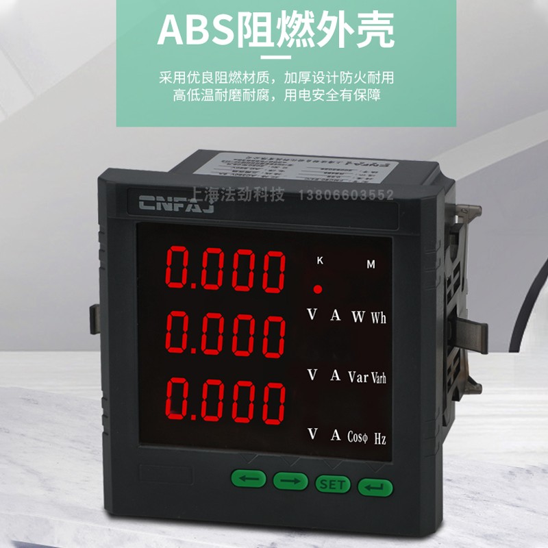 三相电流电压g电能液晶多功能电力仪表数显功率频率因数485通讯表