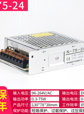 220v转24V5A开关电源4A3A监控电源直流24V75W100W24V120W电源盒24