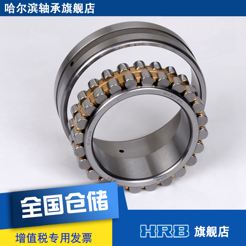HRB NN3012 KP5W33 D3182112K哈尔滨双列圆柱内径锥孔精密机床轴
