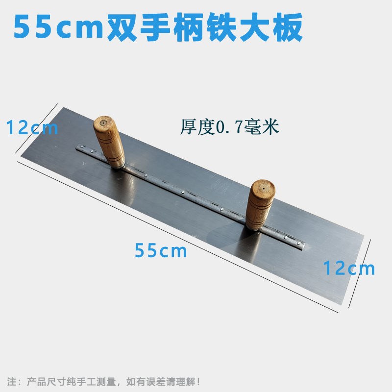 双手柄抹子 大板批灰刮腻子抹 硅藻泥工具批刀抹灰刀双柄铁板泥板
