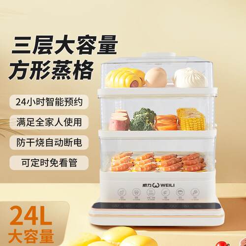 正品威力电蒸锅家用一体多功能三层大容量电蒸笼多层电蒸箱早餐机