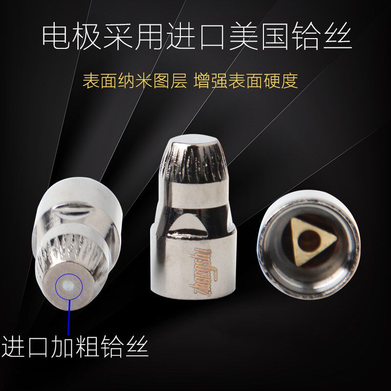 张氏P80电极割嘴大黑牛喷嘴美铪电极LGK100等离子切割机配件枪嘴