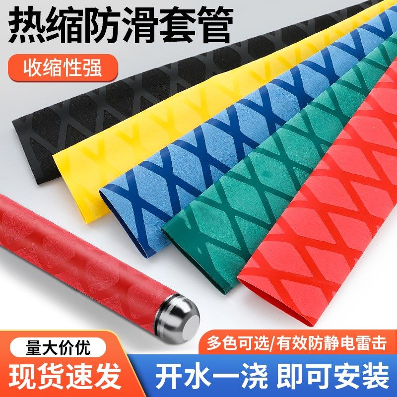鱼竿防滑花纹热缩管磨砂面吸汗防静电球拍握把套硅胶阻燃绝缘套,个性定制/设计服务/DIY,明信片定制,淘宝优惠券,粉丝福利购,淘宝优惠卷