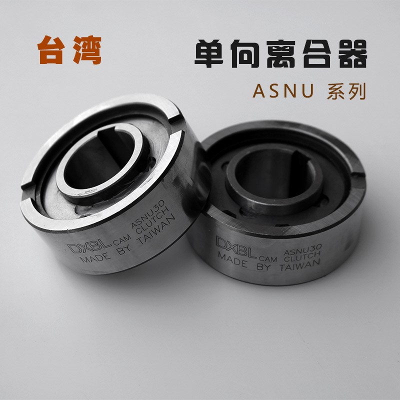 单向精密离合器逆转器轴承ASNU12/15/17/20/25/30/35/40/50/60/70