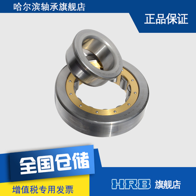 HRB NJ416 EM 42416H 哈尔滨短圆柱滚子轴承内80mm外200mm厚48mm