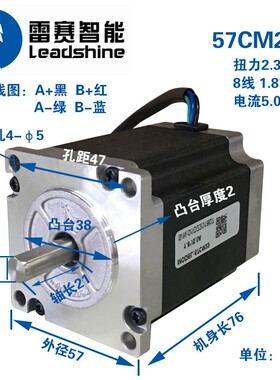 雷赛57两相步进电机 新款 57CM13 57CM23 配步进电机驱动器DM542S