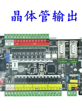 国产PLC工控板兼容 S7-200 CPU224XP国产CPU226可程式设计控制