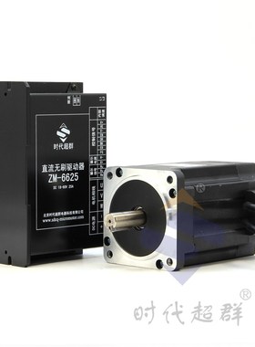 86BL130S78-430TK9直流无刷电机控制器套装780W 低压48V3000转