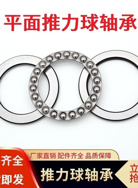 推力球平面压力轴承51124 51126 51128 51130 51132 51134 51136