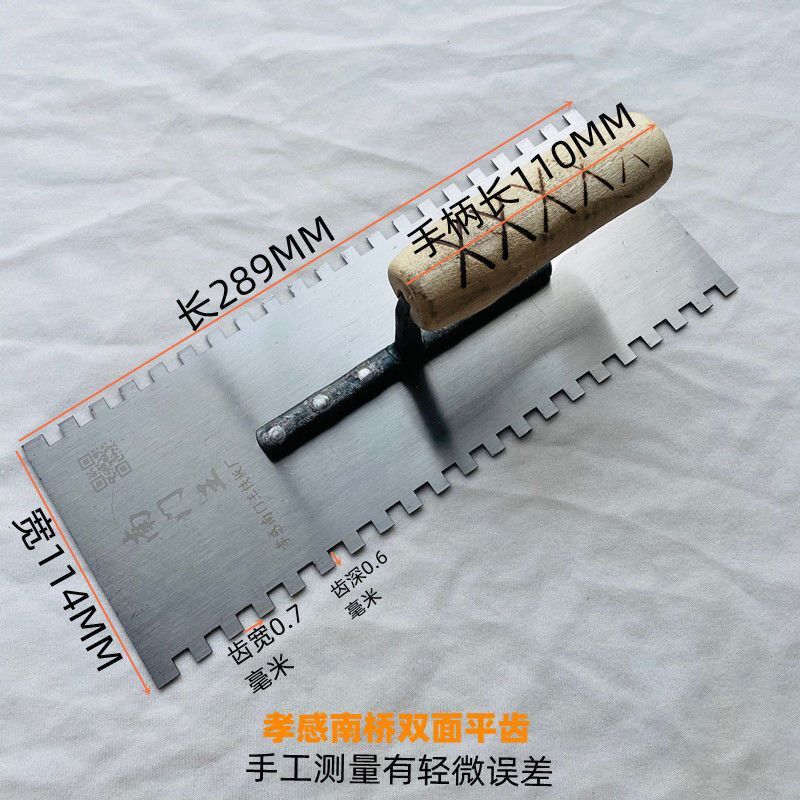 孝感南门桥带齿抹泥刀木柄双面单齿铁板抹泥刀批灰刀加厚锰钢刮灰