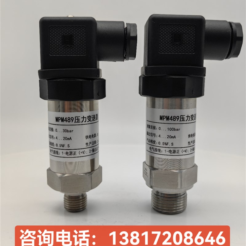 中铁装备盾构机齿轮油16bar压力传感器MPM489压力传感器4-20mA