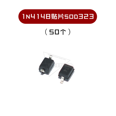 1N4148 CD4148WP IN4148W T4贴片开关二极管SOD123/323 LL34 1206