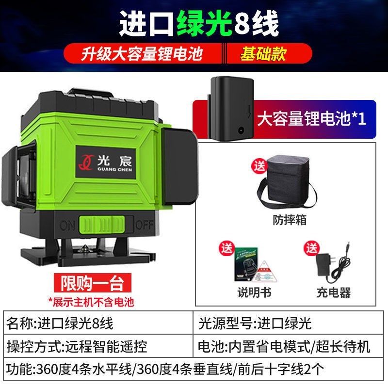 室外水平仪绿光12线强光高精度贴墙贴地仪蓝光超细全自动平水仪,个性定制/设计服务/DIY,明信片定制,淘宝优惠券,粉丝福利购,淘宝优惠卷