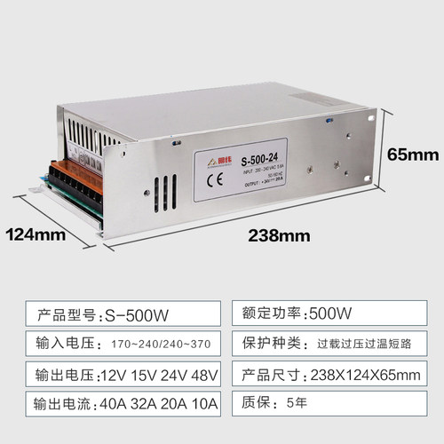 明纬S/SE-500W-24V20A大功率开关电源12V40A监控220V转48V直流36v