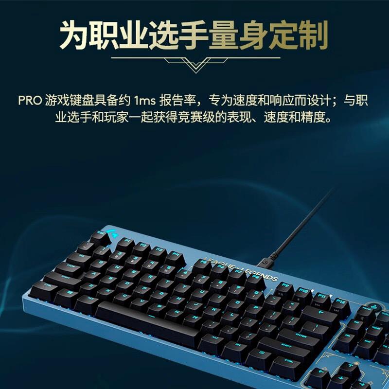 罗技GPRO海克斯限定款机