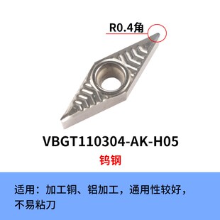 数控车床刀片外圆内孔刀片VBMT110304/08/02数控刀具镗孔端面精车