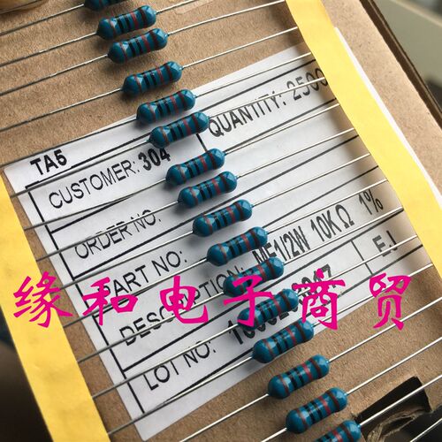 台资 金属膜电阻 1/2W 0欧  0R  铜脚1% 编带 (100个)