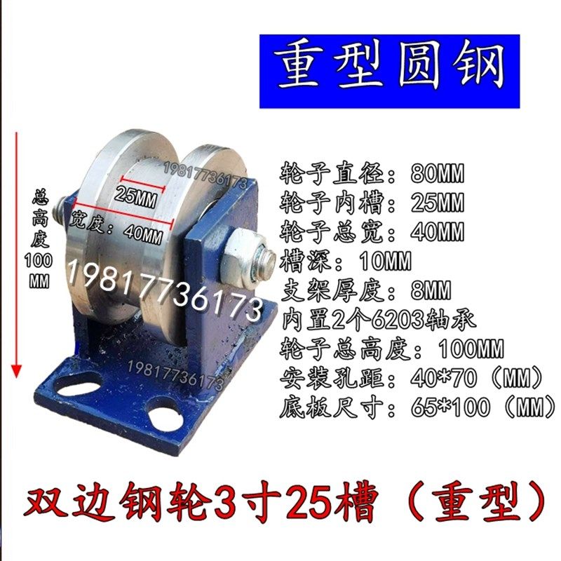 重型双边轨道轮H型滑轮方钢方槽工字钢轻轨钢轨 推拉门滚轮槽轮